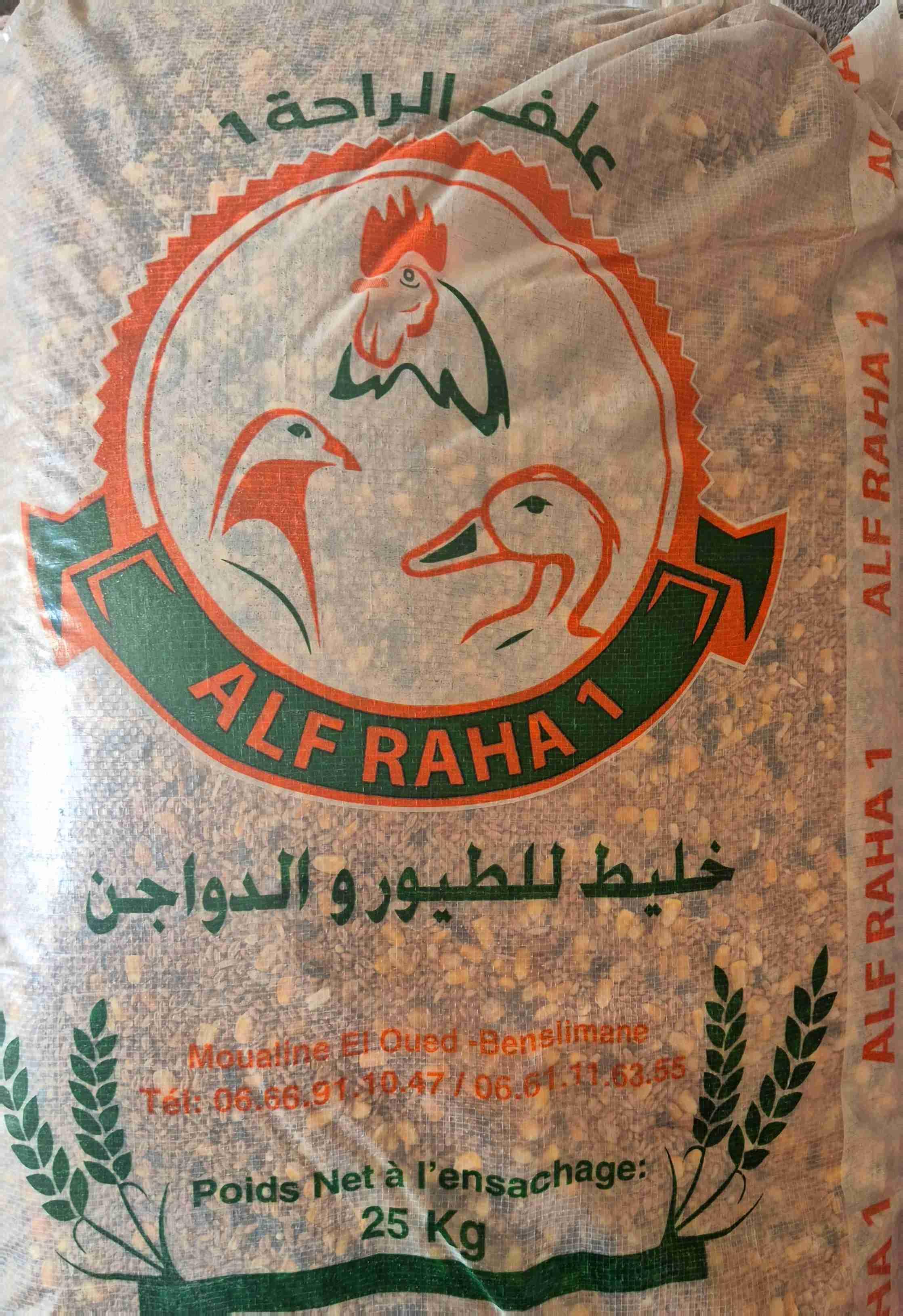 خليط للطيور و الدواجن