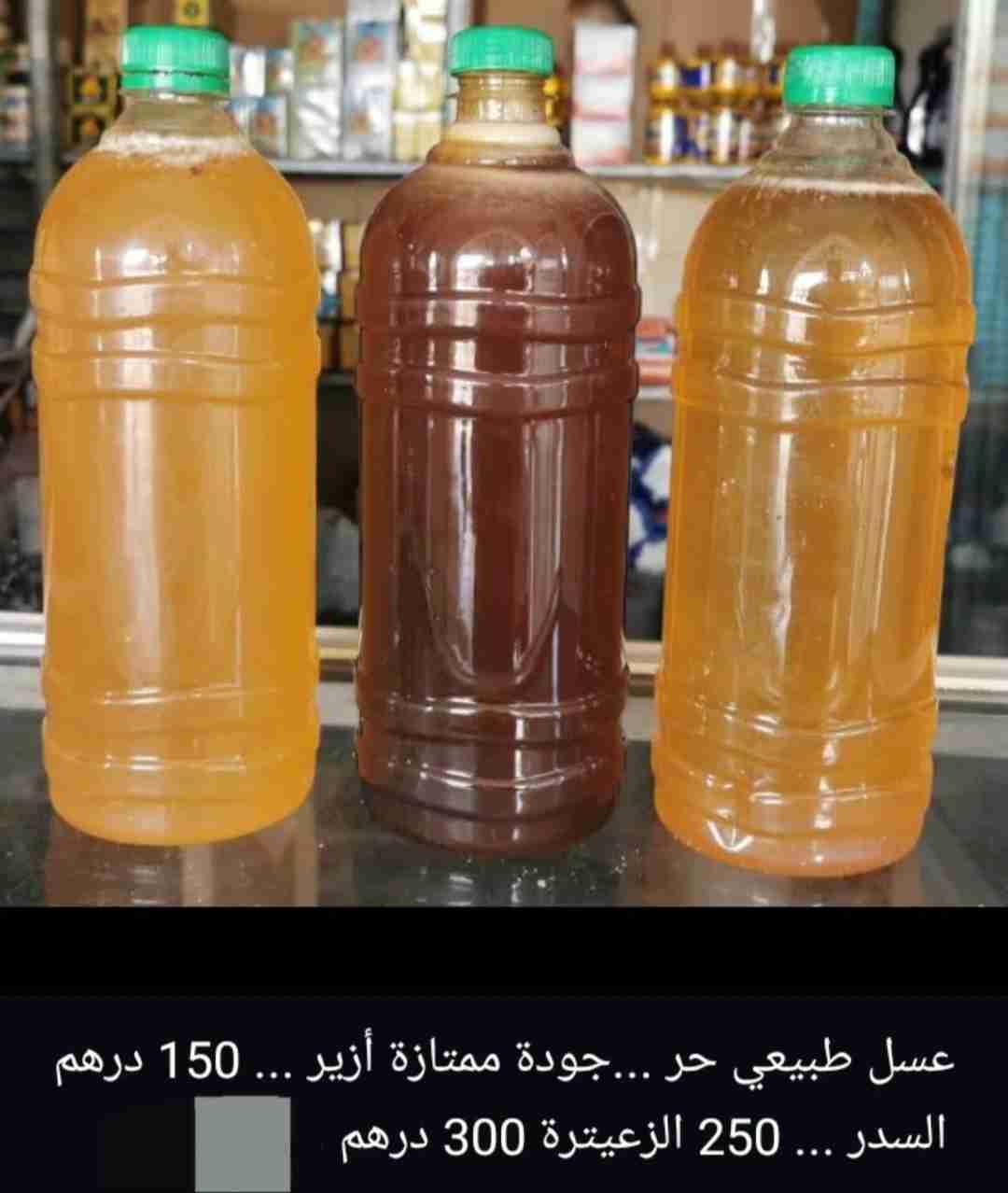 عسل حر